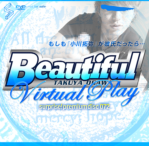 S.P.D. 072 Beautiful-Virtual Play-
