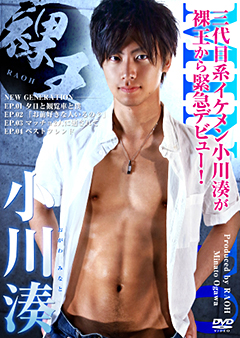 小川湊