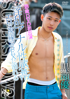 【早割30%OFF】SUPER SHOW 2 -SUGURU-