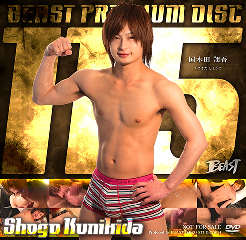 BEAST Premium DISC 115 Shogo Kunikida