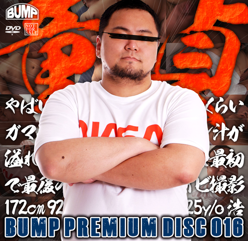 KO – Bump | BUMP Premium DISC 016