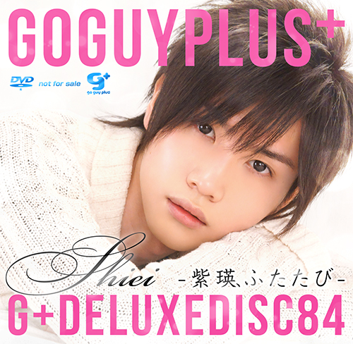 g+ deluxe disc 084 Shiei -紫瑛ふたたび-