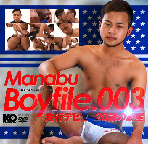 Boy File 003 MANABU