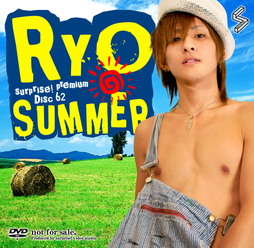 SURPRISE PREMIUM DISC 062 RYO SUMMER