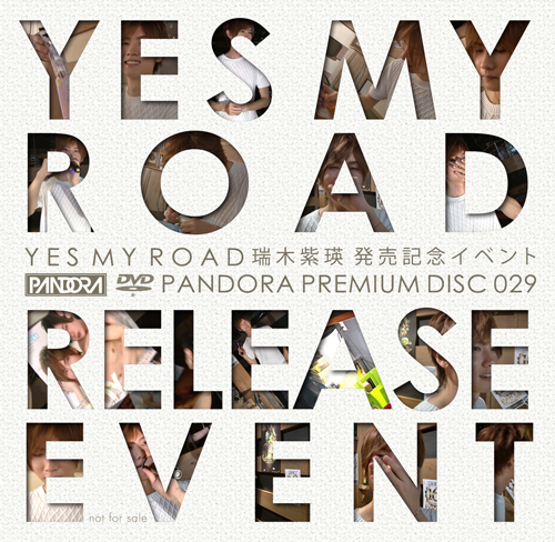 『YES MY ROAD -瑞木紫瑛-』発売記念イベント