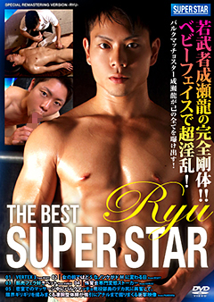 THE BEST SUPER STAR -成瀬龍-