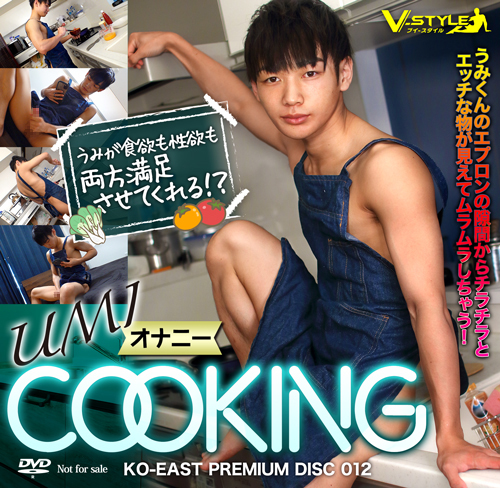 UMI〜オナニーCOOKING〜